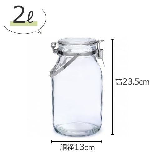 Seisho Cellarmate Sealed Storage Bottle with Handle, Perfect for Making Plum Wine, Fruit Wine, 2L, Glass, Made In Japan, Product Number 220308