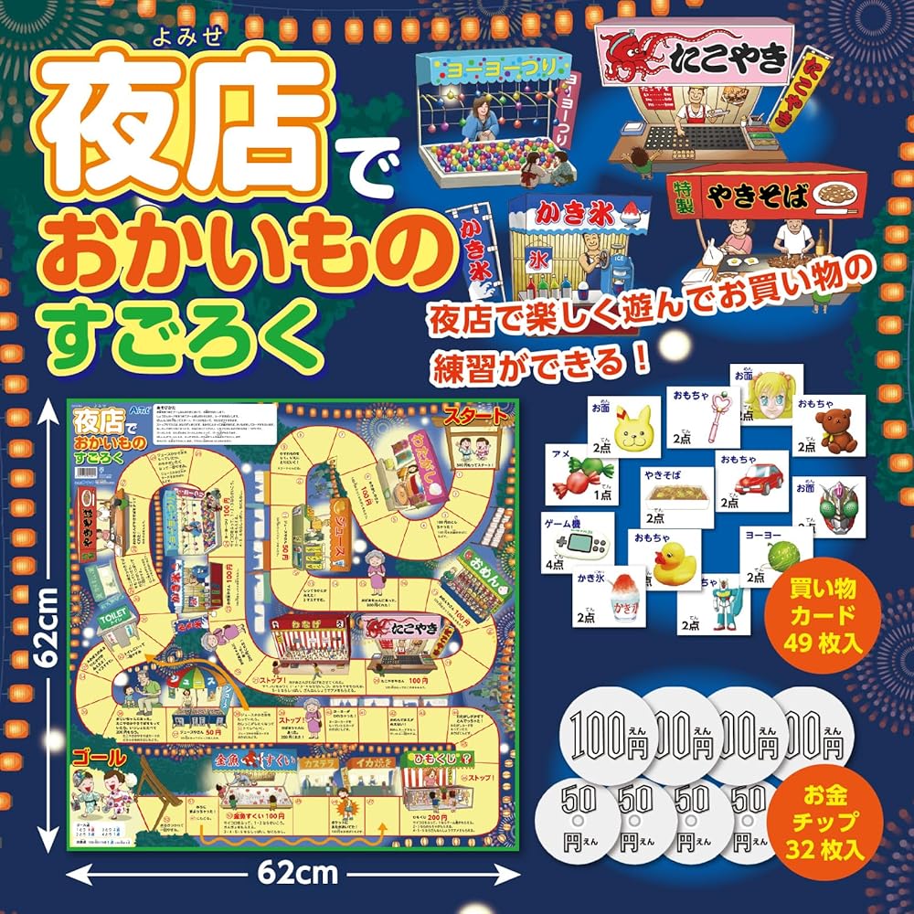Artec Educational Board Game Set 3 Pieces for Toddlers and Elementary Kids Shopping Map Activities