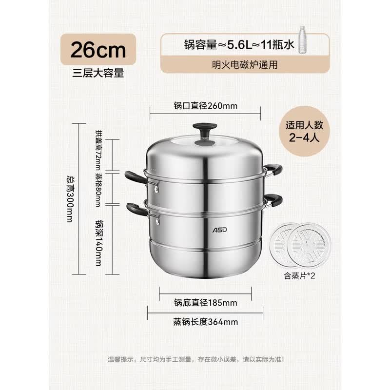 ASD 26CM 3-Layer Stainless Steel Steamer & Soup Pot