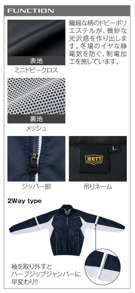 ZETT Baseball Jacket for Cold Size L 2-Way Half-Zip Weather, BOV515, Navy/White (2911),