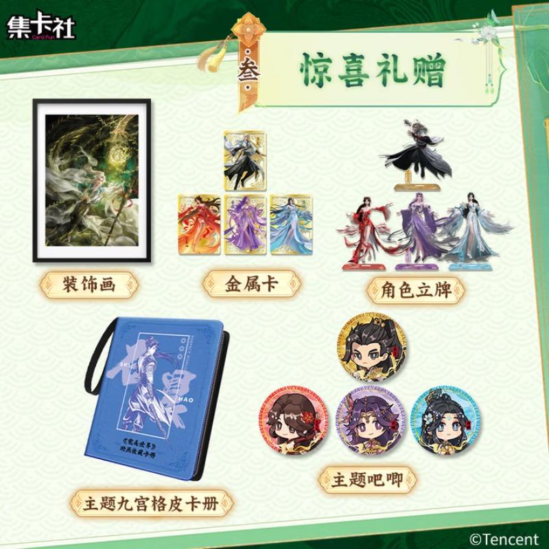 Card.Fun Perfect World Animation Trading Card Booster Box Shi Hao Rare Limited Collector’s Edition Official Licensed Toy Gift