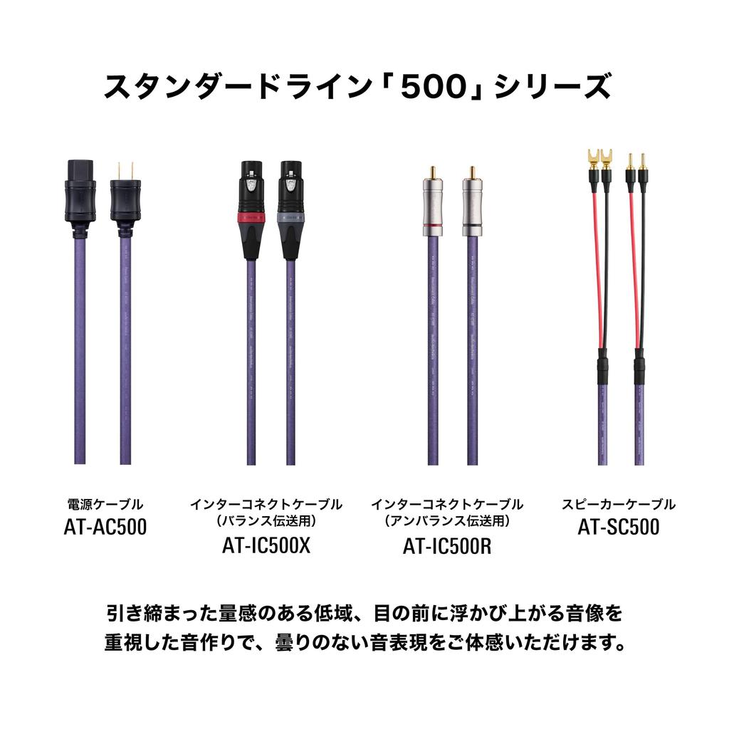 Interconnect Balanced Neutrik FLUAT Series PCUHD HYPER OFC Hybrid Conductor Audio-Technica AT-IC500X/2.0 Cable, Connection, XLR, 2.0m,