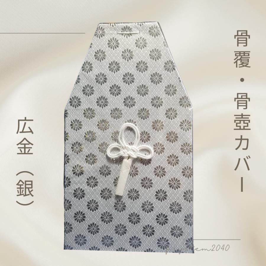 6-inch Urn Cover, Wide Gold (Silver), Ideal for Urn Storage, Home Storage, Funeral Supplies, 6-inch Size