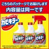 Kabi Killer Mold Remover Main Bottle 2 Refills of Mold Removal Mold Removal Spray for Bathroom Bulk Purchase 3-Pack (400g + 400g) - Cleaner, Cleaning,
