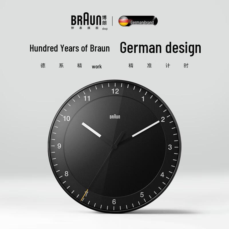 Braun German Imported Silent Quartz Wall Clock 30.5cm