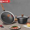 Kangbach Titanium Non-stick Cookware 2-Piece Set
