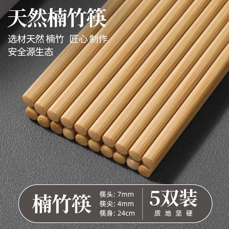 Bailaien Natural Nan Bamboo Chopsticks