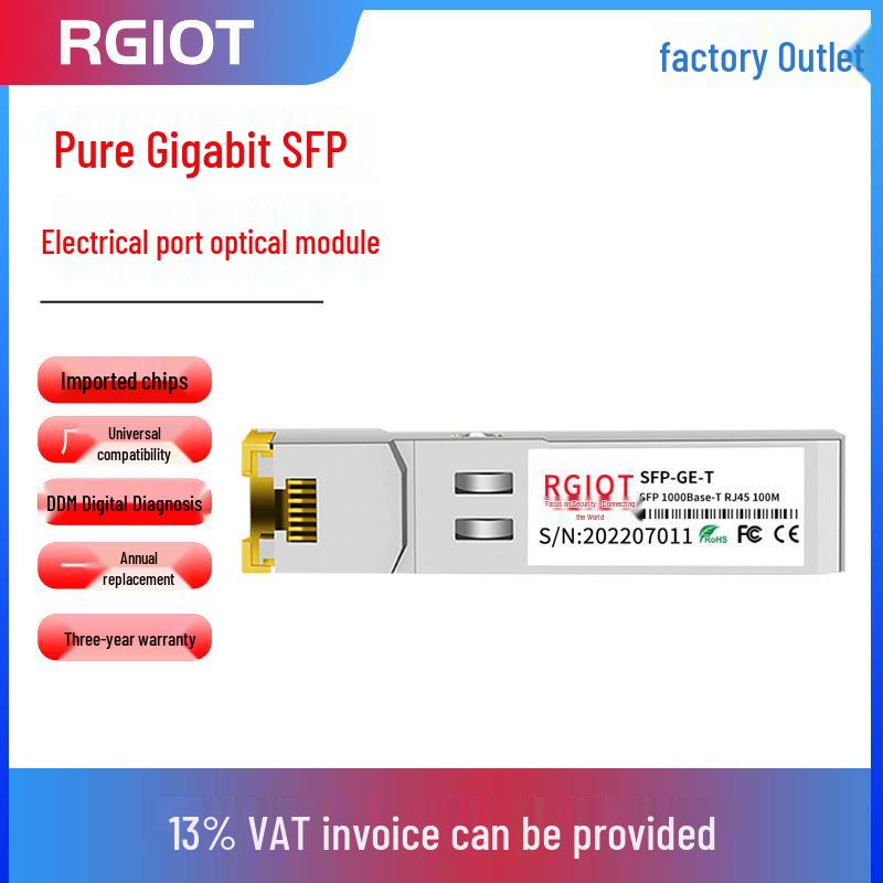 RGIOT 10G SFP Электрический Порт Оптический Модуль - Адаптивный и Совместимый Gigabit Ethernet Port Module [Pure Gigabit]