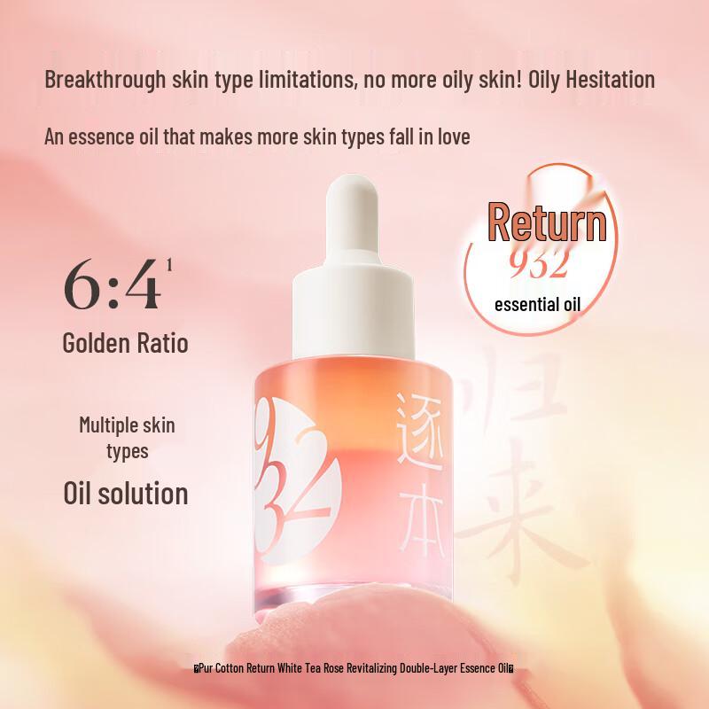 Zhuben White Tea Rose Double-Layer Essence Oil