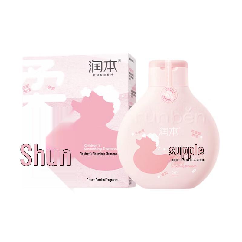 Runben Kids Smooth Hair Shampoo