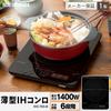 IRIS OHYAMA IH Cooktop, Tabletop, 1400W, Slim, Timer Function, Magnetic Plug, Black, IHC-T43-B