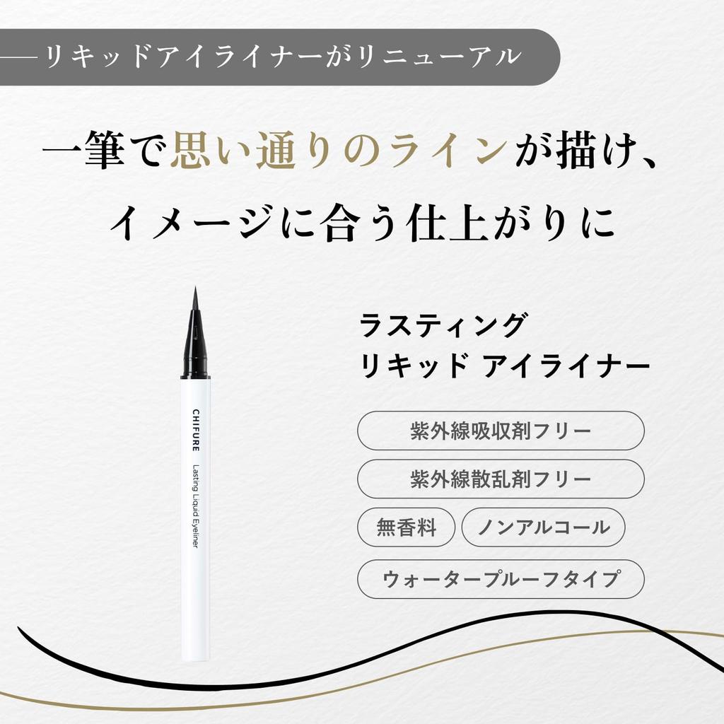 Chifure Long-Lasting Liquid Eyeliner [All 4 Colors]   Waterproof, Smudge-Proof Eye Makeup