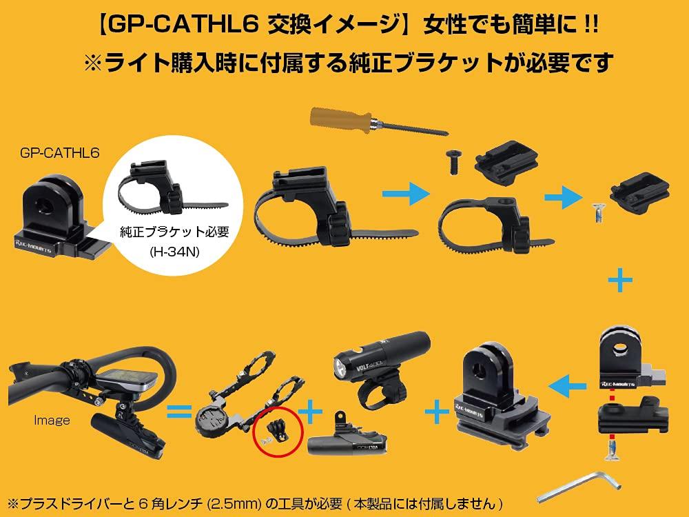 REC Mount Light Adapter for Cateye, Type 6 [GP-CATHL6]