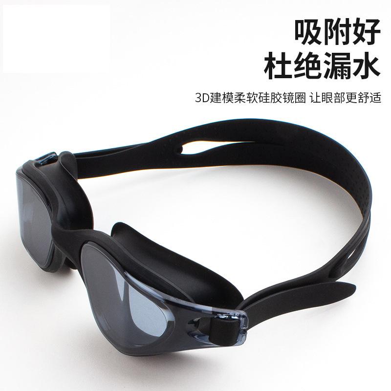 Supply of high-definition anti-fog adult swimming goggles New flat-lens swimming goggles