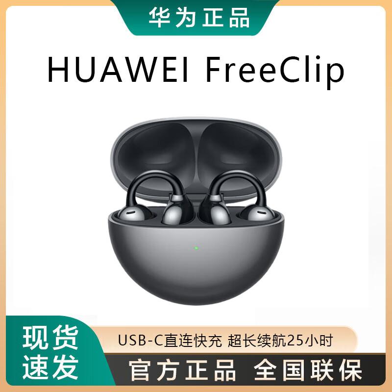 HUAWEI FreeClip Ear-Clip Open-Ear Wireless Earbuds