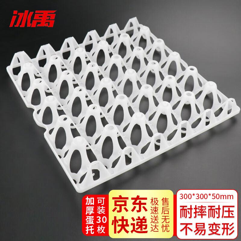 30-Egg Plastic Transport Tray