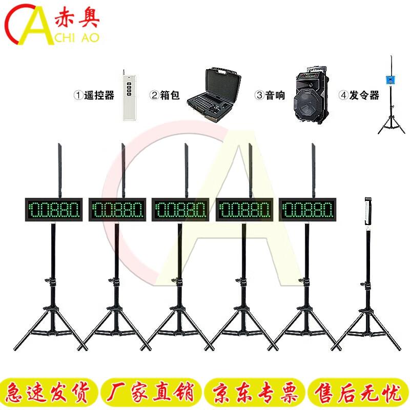 Akio Track & Field Infrared Laser Timer