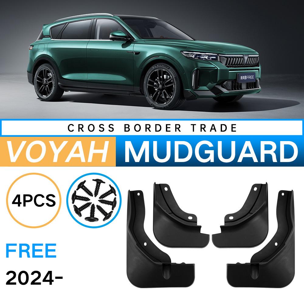

Suitable for Lantu Voyah Free 2024 Fender Car Tire Soft Fender 32*10.5*22.5（cm）