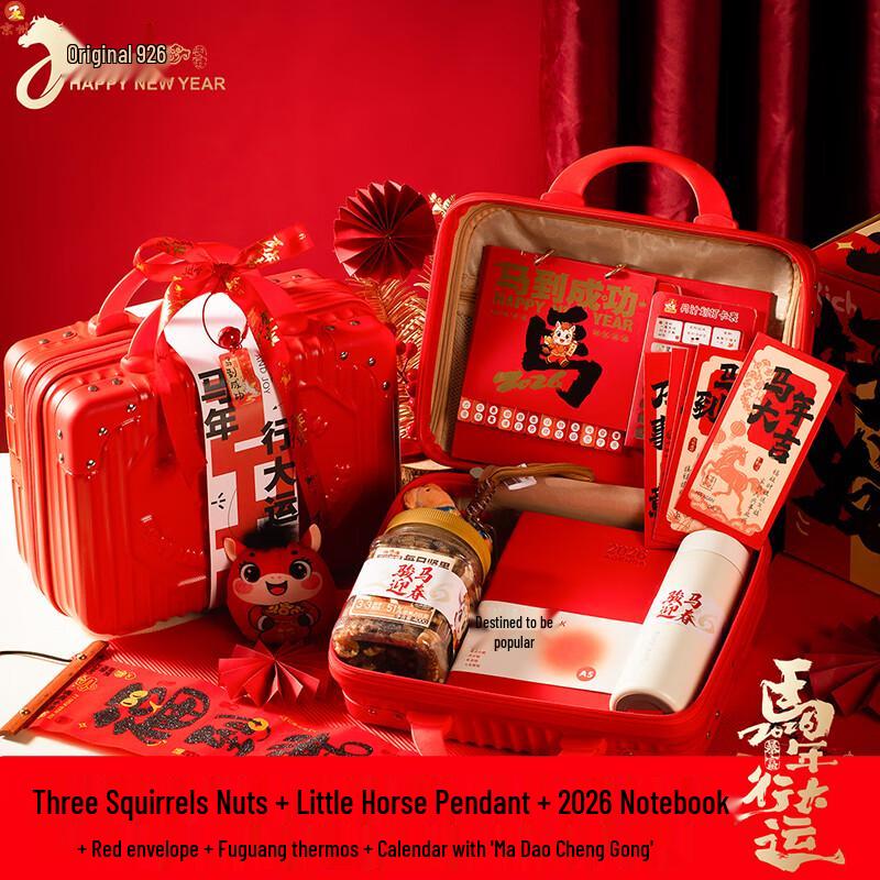 High-End Business New Year Gift Box Set