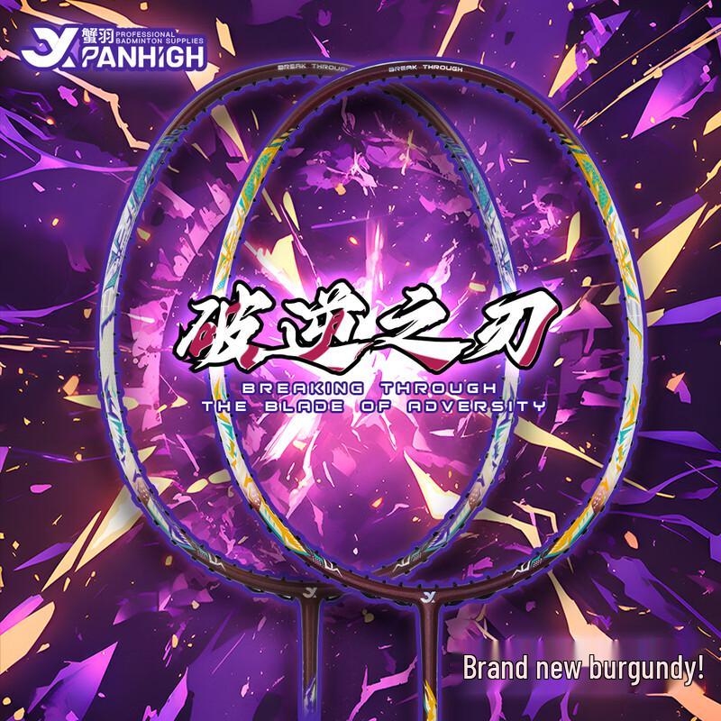 Xieyu 'Blade of Breaking Counter' Professional Offensive Badminton Racket