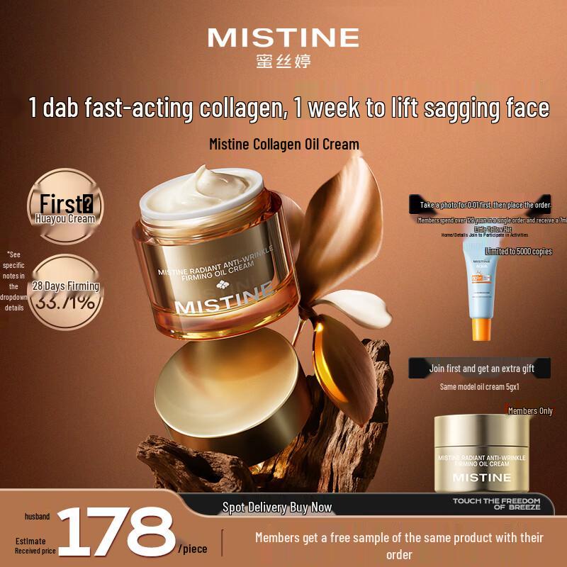 Mistine Brightening Anti-Wrinkle Firming Oil Cream