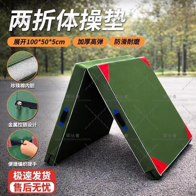 Tanchongzhe Foldable Gymnastics and Fitness Mat