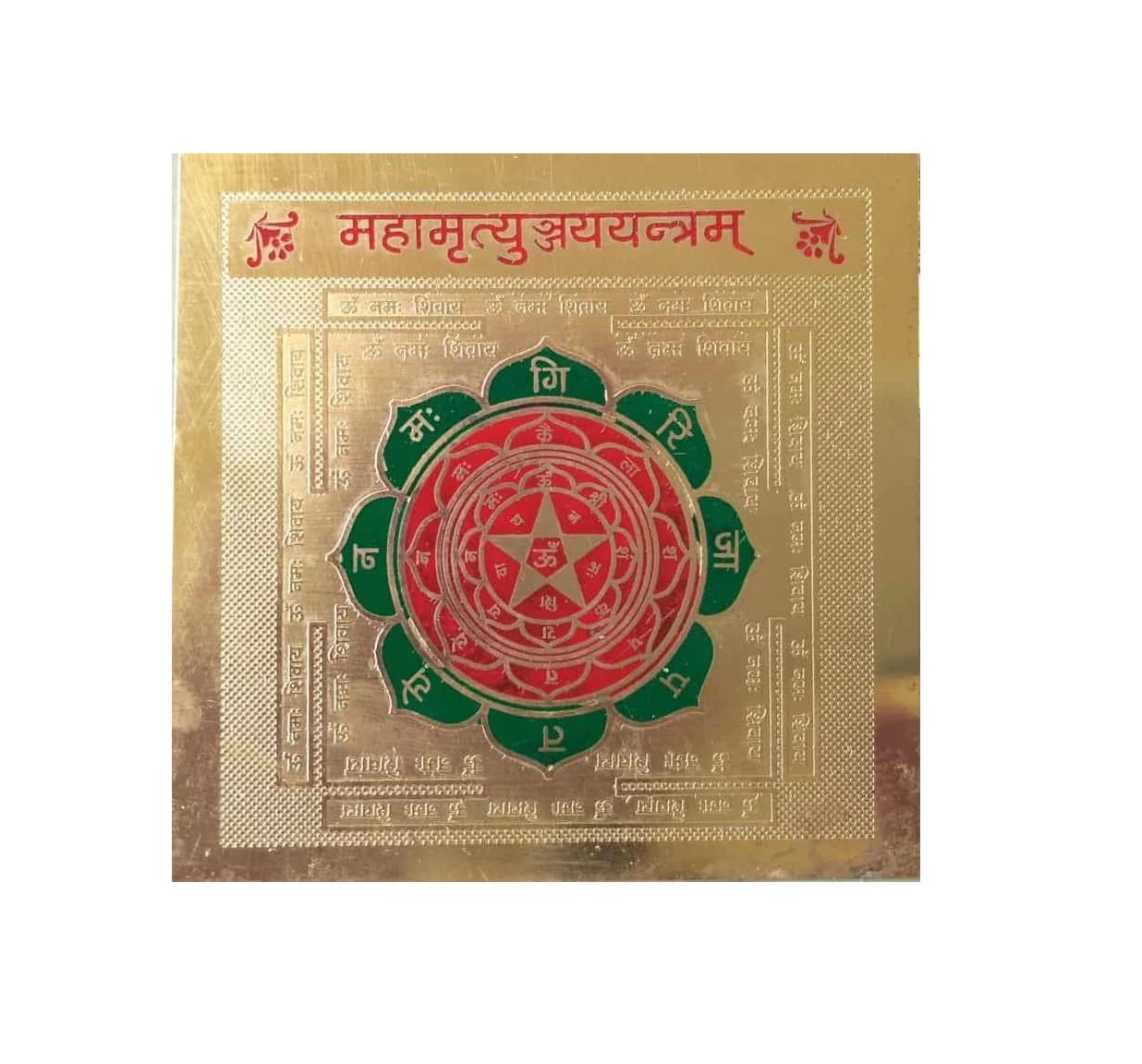 Махамритюнджайя Янтра, Mahamrityunjaya Yantra, Kalyan Puja