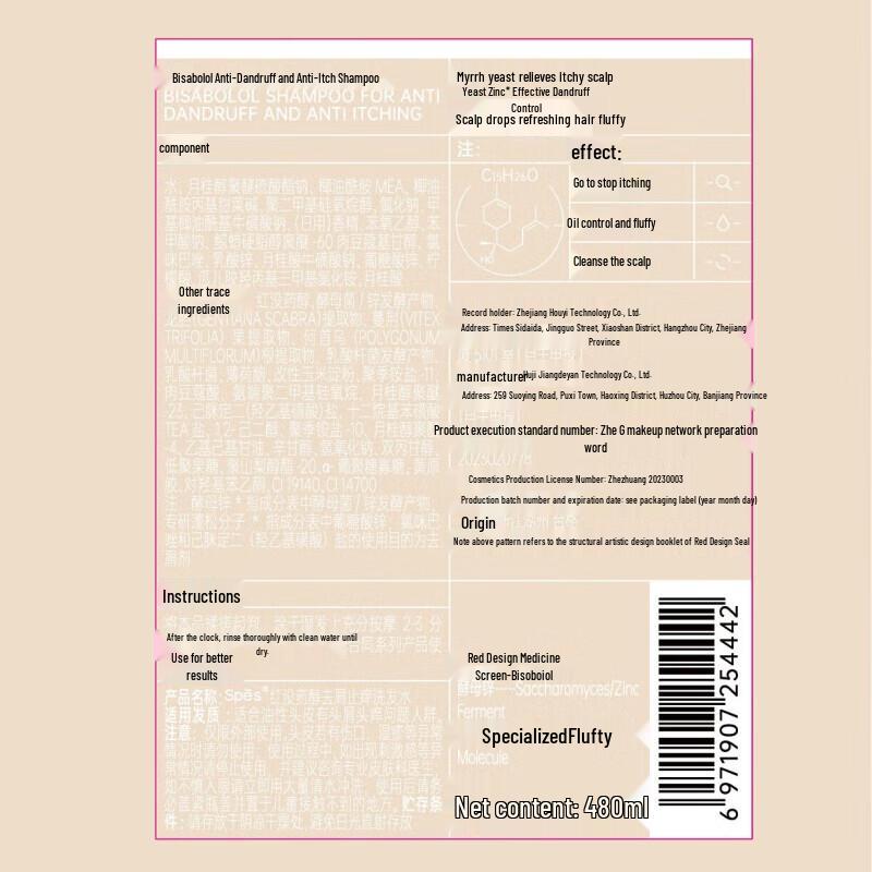 Spes Bisabolol Anti-Dandruff & Anti-Itch Shampoo