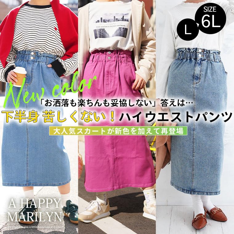 Happy Marilyn Denim Plus Elastic Maxi Fits Sizes Black Women's High-Waisted Skirt, Sizes, Waist, A-Line, I-Line, Style, Fall/Winter, 5L-6L, Denim,