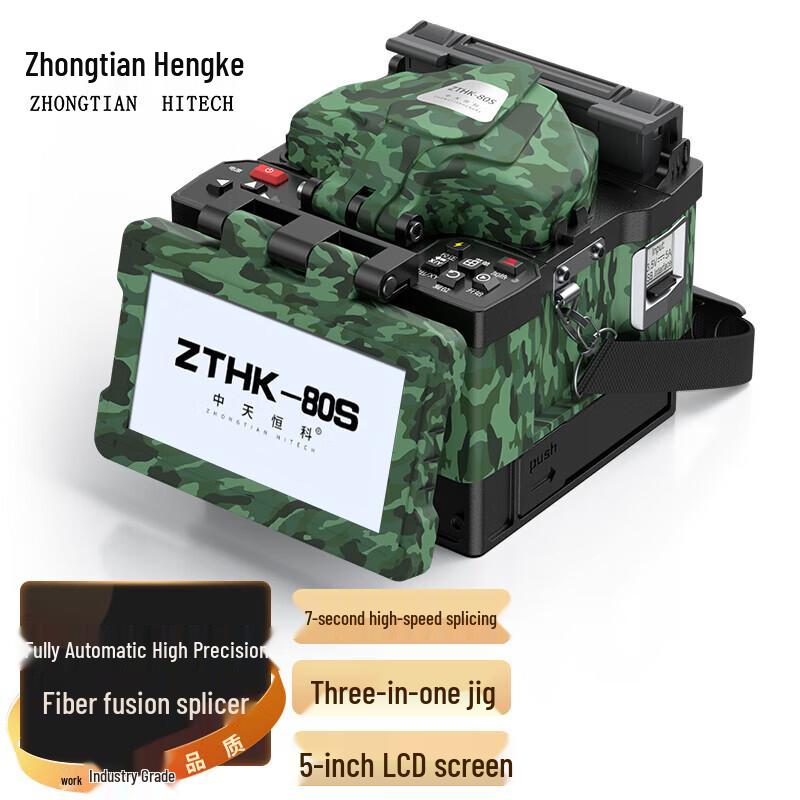 ZHONG TIAN HITECH FTTH Automatic Fiber Optic Fusion Splicer
