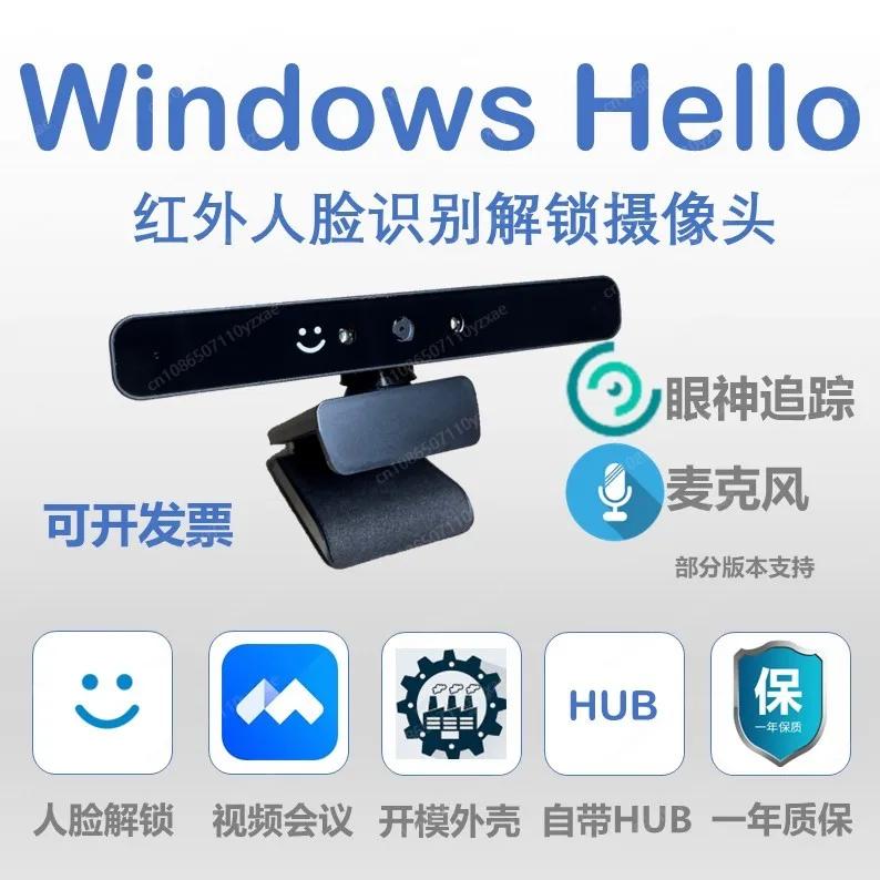 Infrared Facial Recognition Unlock Camera Microphone Eye Tracking Laptop Desktop
