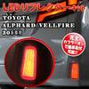 LED Reflector Set for Toyota Alphard and Vellfire with Reflective Function and Power Supply Wiring (30 Series)