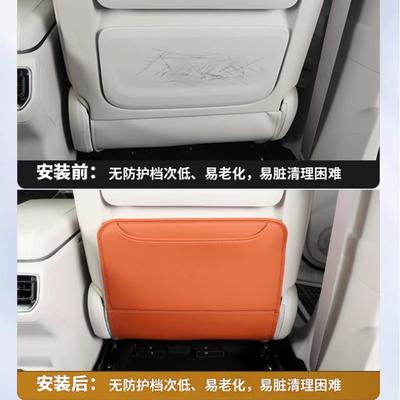 Seat Anti-kick For NETA L Pad Interior Decoration Modified Second Row Backrest Anti-kick and Dirt-resistant Protection
