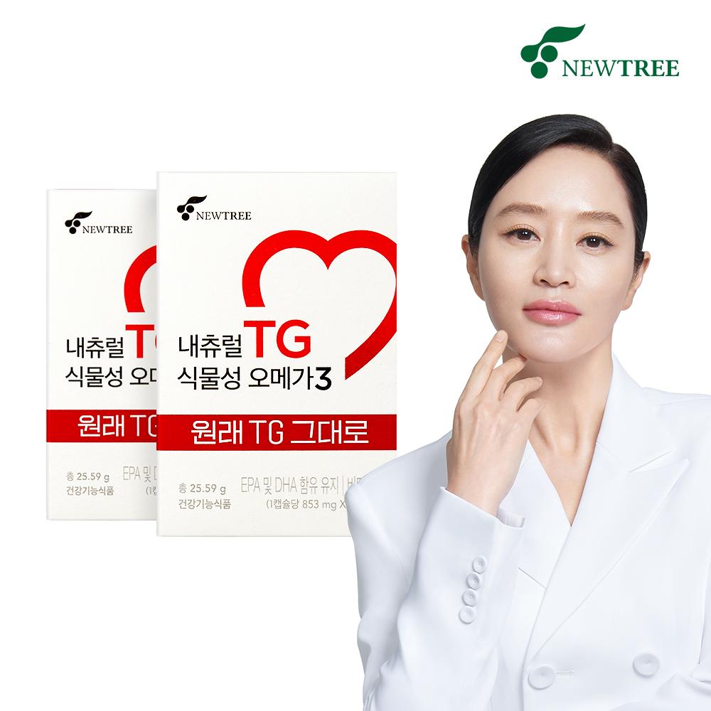 

Natural TG Plant-Based Omega 3 1 Box (1 Month Supply) Nutri nTG Entage