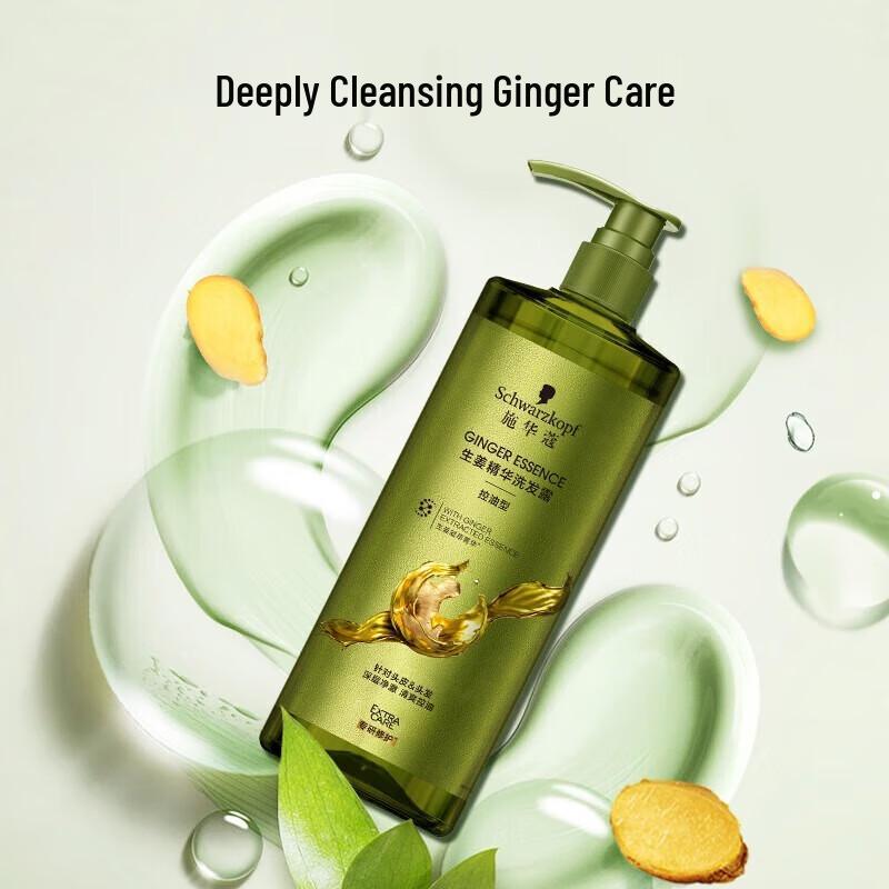 

Schwarzkopf Ginger Essence Oil Control Shampoo