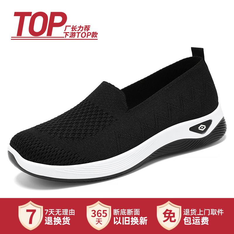 Shoes Women's New Lightweight Casual Shoes Fly-woven Breathable Women's Shoes One-pedal Comfortable Mesh Shoes Old Beijing Cloth Shoes Women