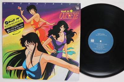 LP Record ANIME KAZUO OHTANI  Cats Eye BMC4037 BOURBON 1984 Japan AnimeGame Used