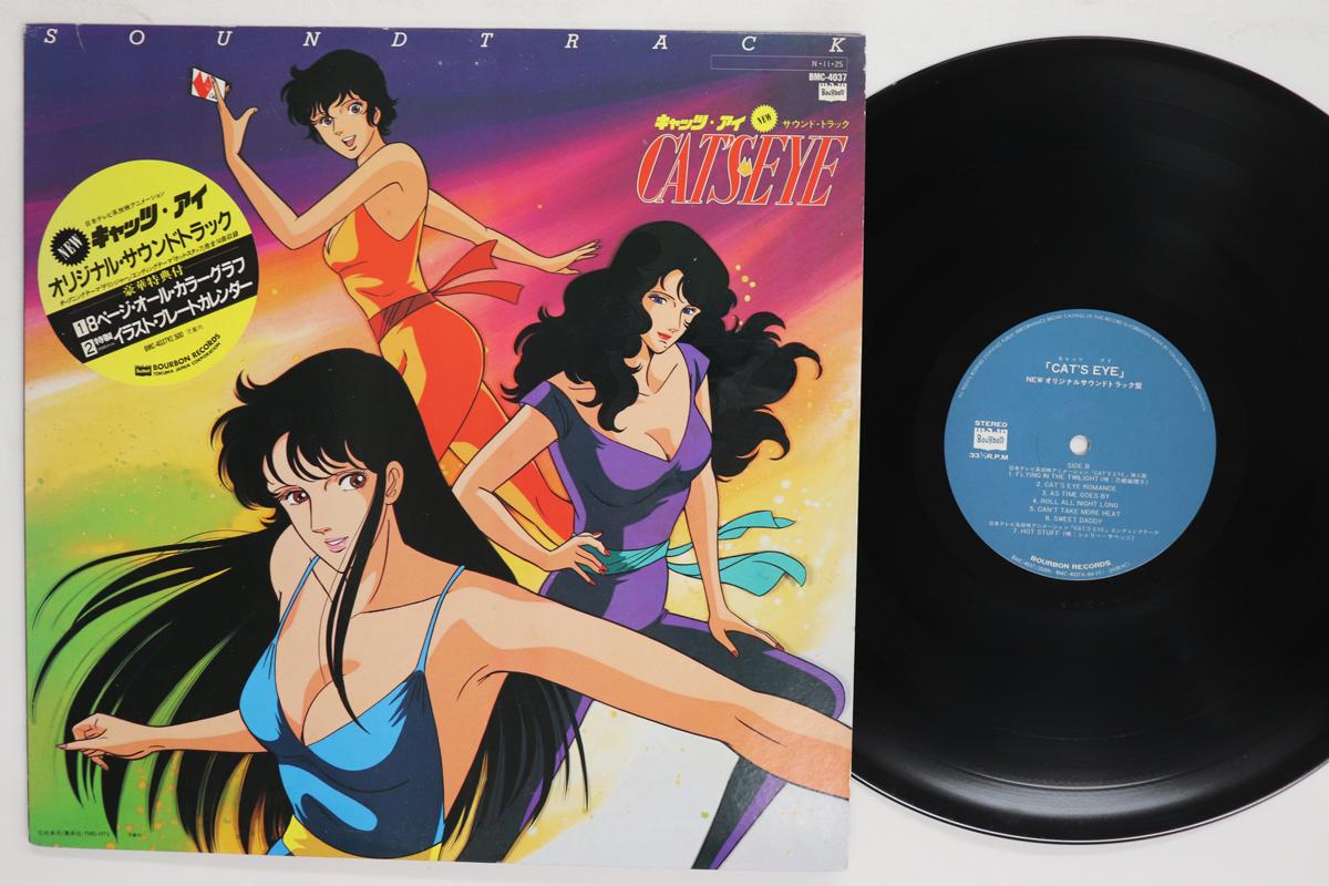 

Виниловая пластинка АНИМЕ KAZUO OHTANI Cats Eye BMC4037 BOURBON 1984 Япония АнимеИгра Использованный