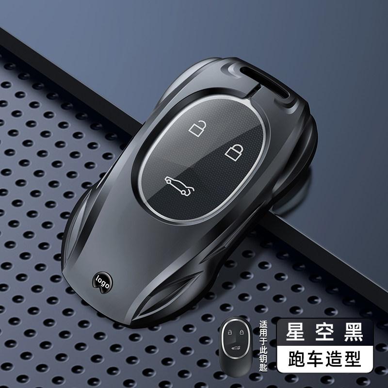 For NIO ET5 ET7 ES7 Key Set Car Metal All Inclusive Protective Keycase Buckle