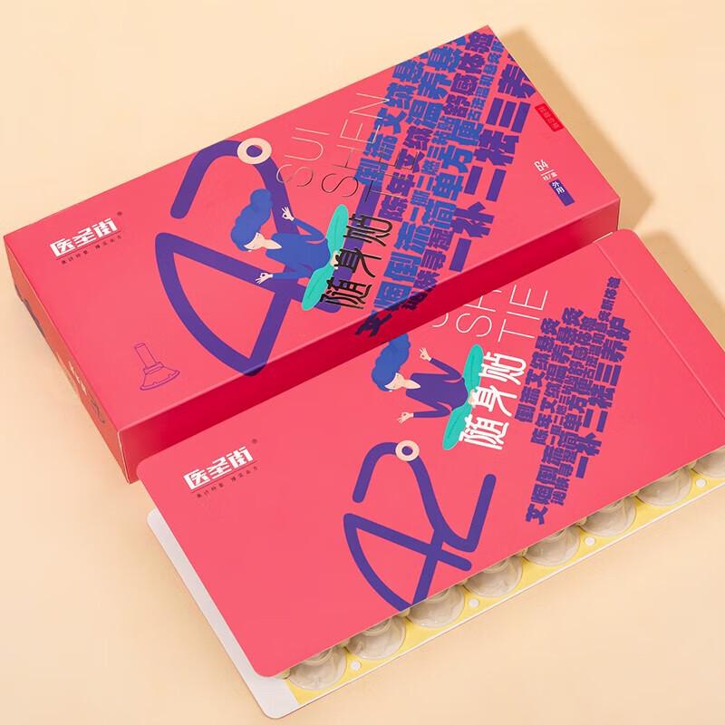 Yisheng Street Портативные теплые мокса-пластыри