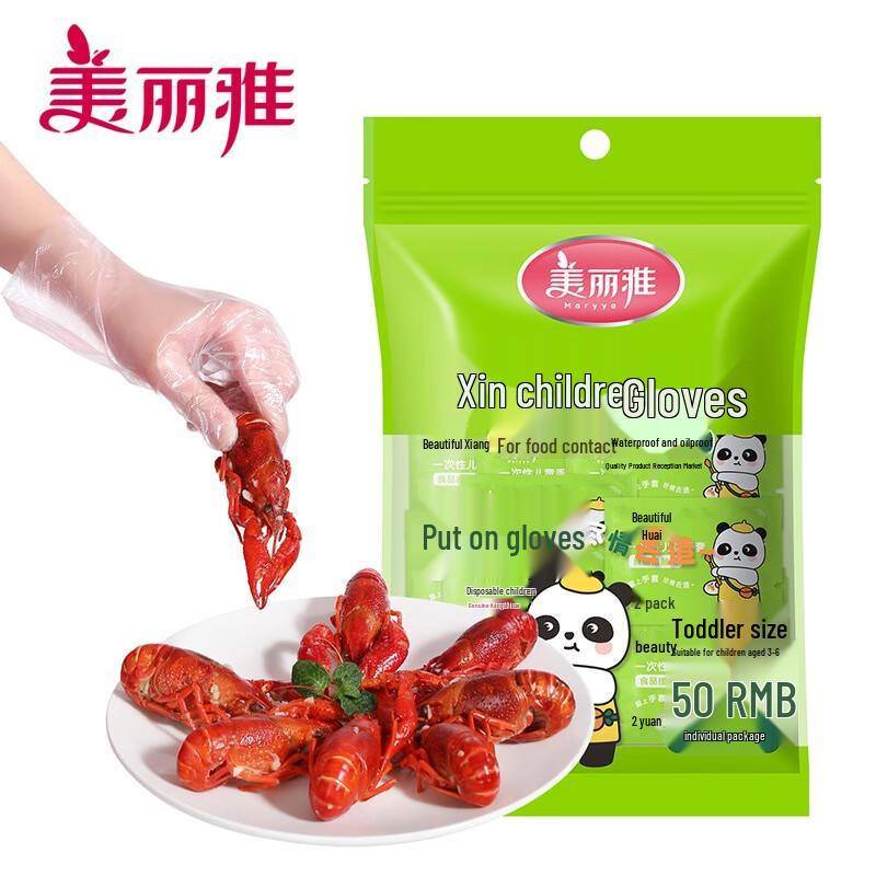 Meiliya Children s Disposable Gloves