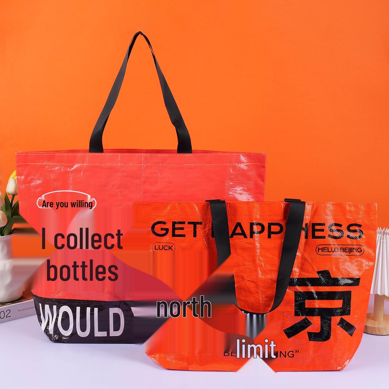 

Водонепроницаемая тканая сумка-тоут с ламинацией PP: Привлекательный настраиваемый печатный пакет для мероприятий, выставок, подарков и рекламы.