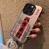 Acht Richtungen Reichtum Anwendbar Apple 15 Pro Max Handyhülle IPhone 17 Wohlstand Schutzhülle 16 Premium Handyhülle