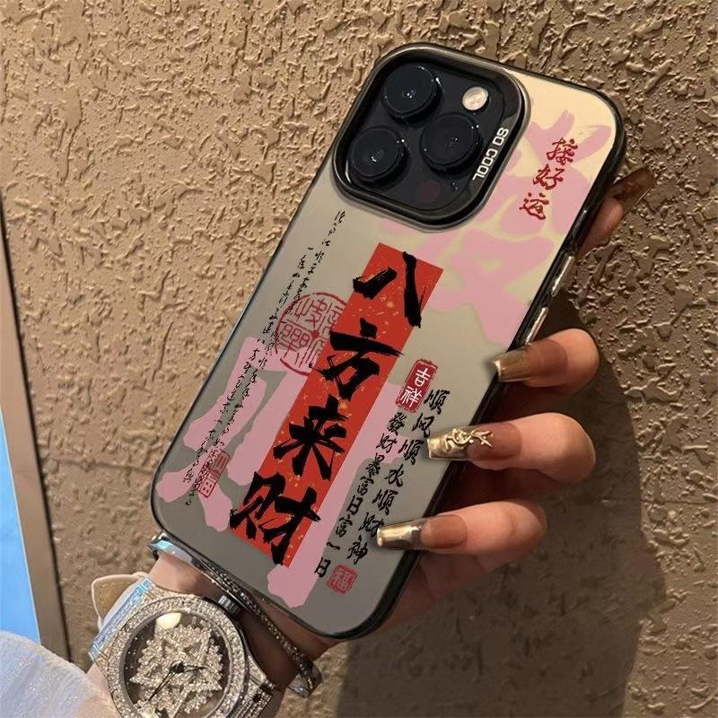 Acht Richtungen Reichtum Anwendbar Apple 15 Pro Max Handyhülle IPhone 17 Wohlstand Schutzhülle 16 Premium Handyhülle