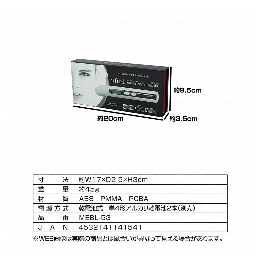 ufurl 3-Second Easy Skin Checker: Handy device for checking skin moisture level. MEBL-53 MEBL-53