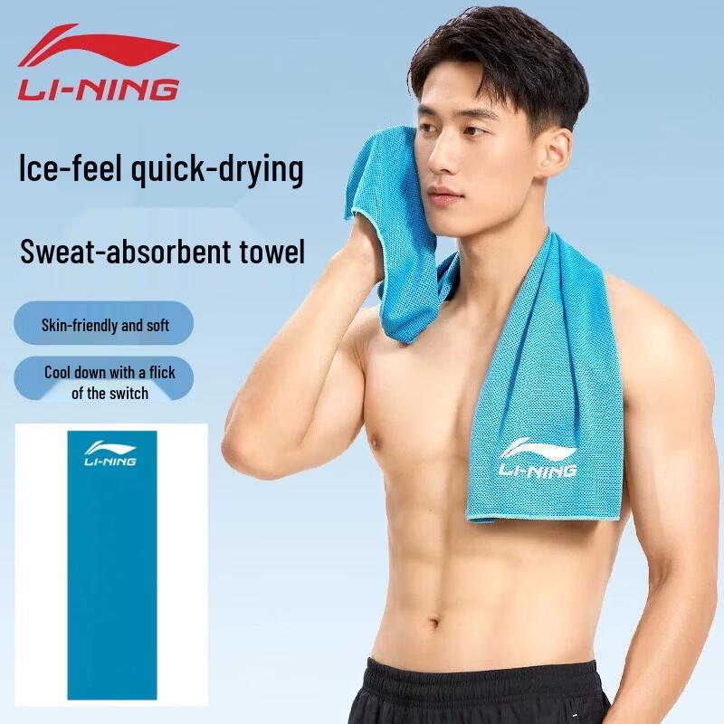 Li-Ning Cooling Sports Towel