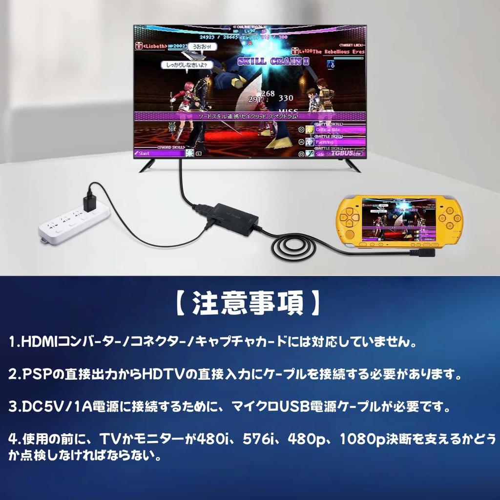 HDMI Converter for PSP Chip HDTV To HDMI Resolution Conversion Black Cable 2000/3000 Models, Upgrade, Adapter, 720p/1080p - (USB-Micro Included)
