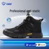 Blue Gull Shield Anti-static Men's Shoes: Comfortable, Soft Sole, Dust-free Safety Footwear for All Seasons.