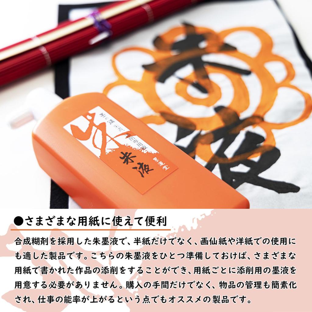 Sumiundo Sumi no Sei Vermilion 13005 Ink, Ink, 500ml,