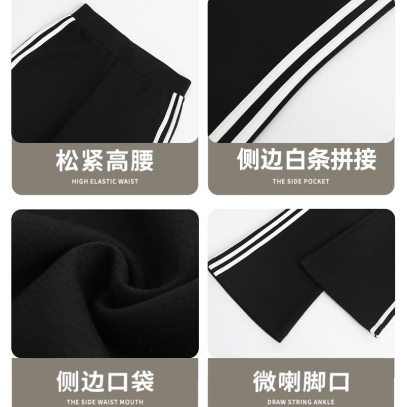 Three-pole micro-flared pants women's versatile slim-fit yoga sweatpants horseshoe pants casual and thin wide-leg floor-mopping pants